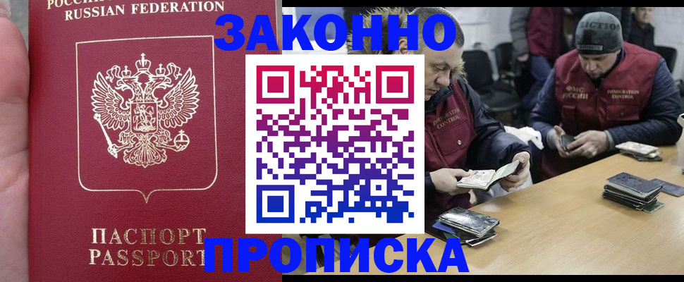 временная регистрация госуслуги в Саранске